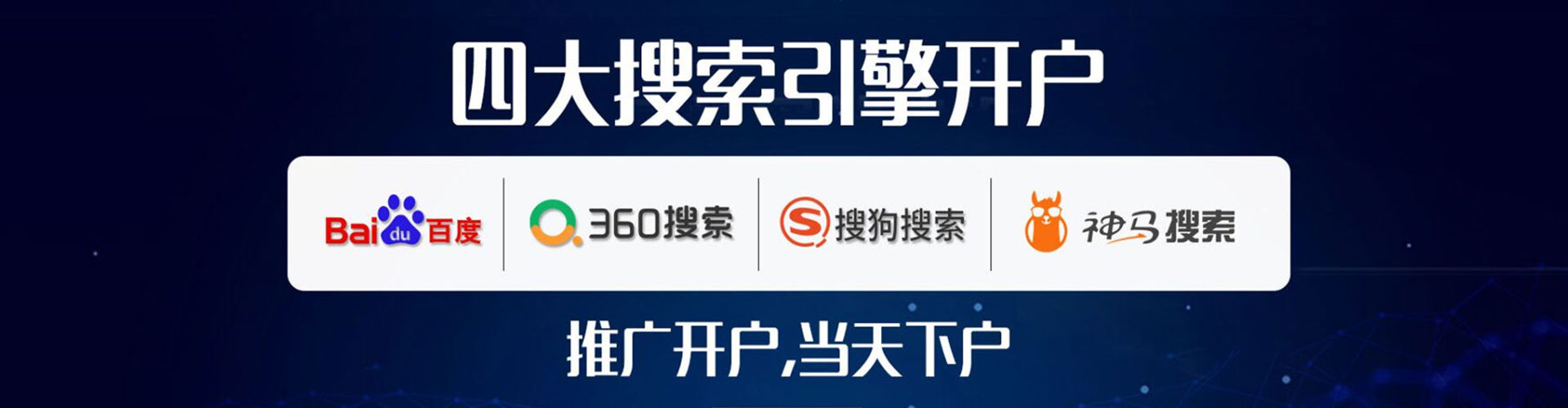 八公山百度推广优化
